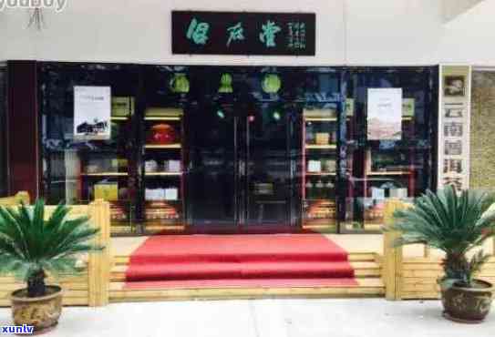 普洱茶加盟店排行榜前十名，揭示行业内与领先企业