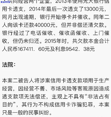 信用卡逾期还款纠纷：法院判决流程与影响