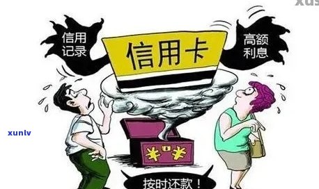 信用卡逾期债务：处理策略与应对 *** 