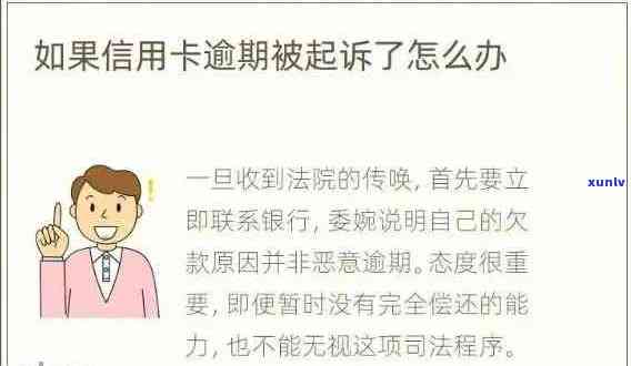 淮安警方揭露信用卡逾期的全面调查与解决方案