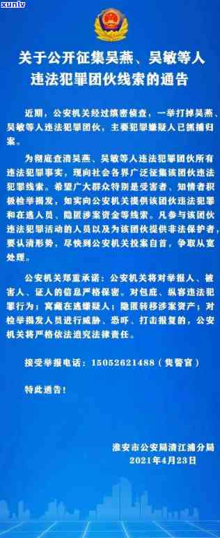 淮安警方通报： *** 贷款诈骗案件的最新进展及张银龙案详情