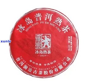 冰岛普洱熟茶2019云爵众饮系列产品357克价格及口感介绍