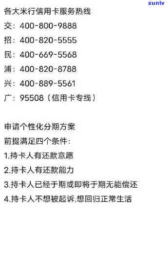 江地区信用卡逾期问题协商及银行处理 *** 一览