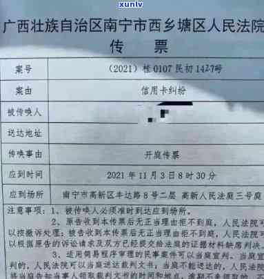 信用卡欠款传票：详细指南、处理 *** 与影响分析