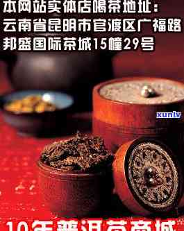 普洱茶招商网-普洱茶招商网官网