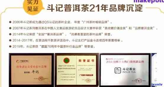 斗记普洱茶公司待遇怎么样——云南斗记普洱茶公司简介