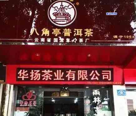 普洱茶加盟店排行榜前十名：哪家好？条件如何？-普洱茶叶加盟店排行榜前十名