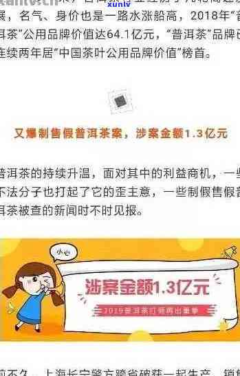 新揭秘微商普洱茶 *** 骗局，受害者亲身经历揭露真相