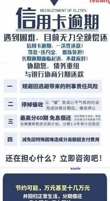 信用卡逾期对的影响及如何修复：解决用户关心的逾期问题与信用恢复 *** 