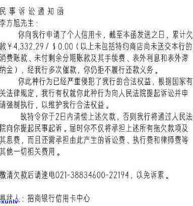 招商信用卡逾期4000多会起诉吗：真实情况揭秘