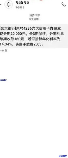 光大银行信用卡账单查询及逾期欠款处理 *** 全解析