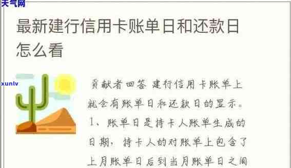 '怎么查光大信用卡还款日是几号：查询账单日与还款日'