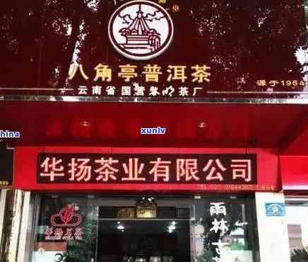 普洱茶加盟店：前十名条件、费用、排行