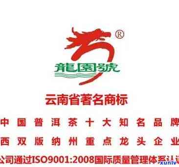 '龙园号在普洱茶怎么样：网友亲身经历、官网报价、产品目录全解析'