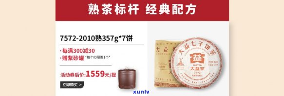 大益普洱茶专属授权