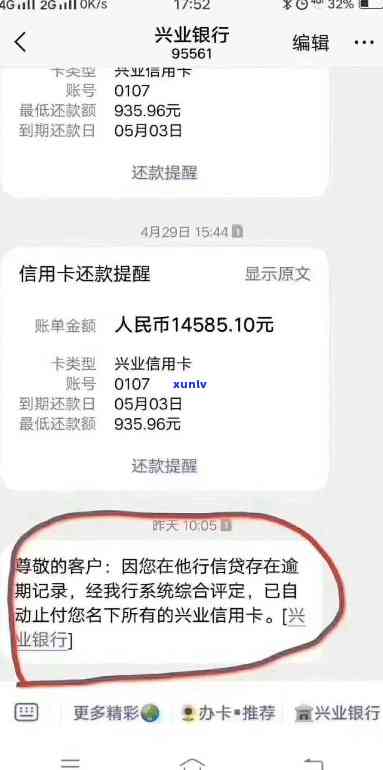 全部信用卡都逾期了