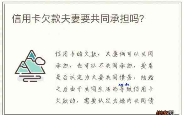 信用卡欠款在婚姻关系中的责任归属：夫妻双方共同承担还是各自负责？