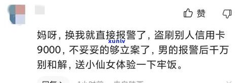 信用卡逾期1年半了会不会有事？欠信用卡9000逾期1年半了怎么办？