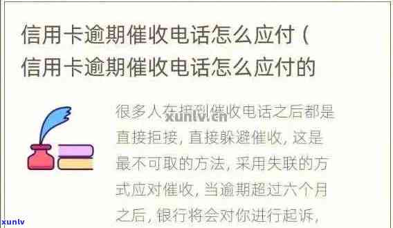 信用卡逾期还款 *** 应对策略及解决方案大全