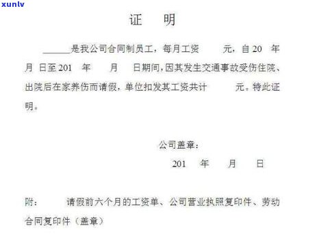 信用卡逾期如何办理收入证明？对公司是否有影响？银行会查吗？怎么写？