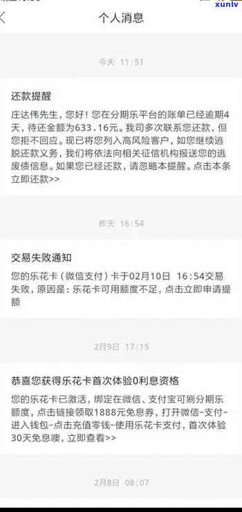 逾期未还款，但我仍需要借款额度，我应该怎么做？