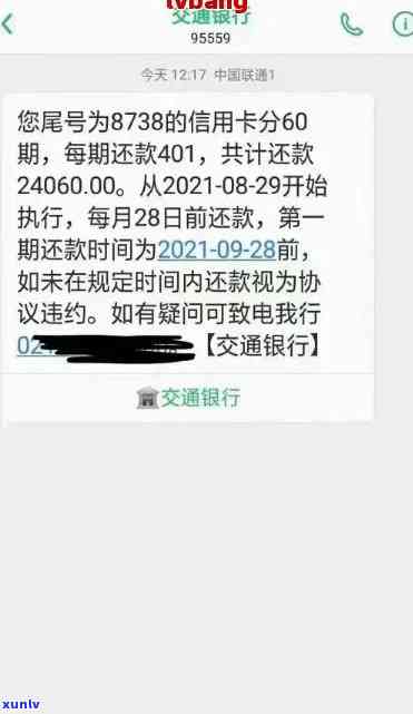 信用卡欠款无法分期还款？解决方案一网打尽！