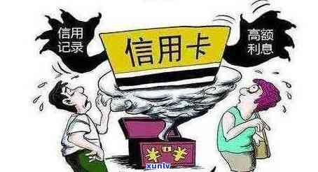 信用卡欠款无法分期还款？解决方案一网打尽！