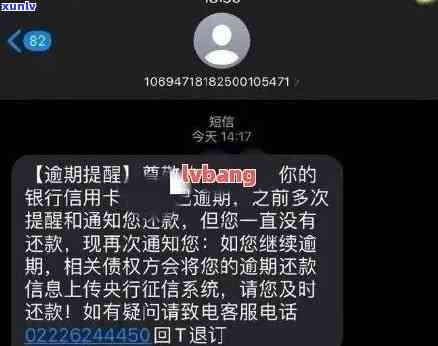 无故收到信用卡逾期短信怎么回事？