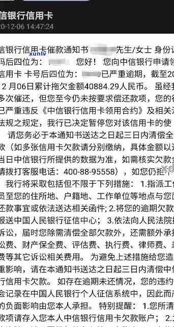 老收到信用卡欠款信息咋回事？