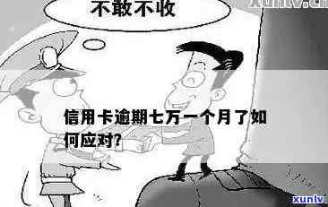 欠信用卡上门了，怎么办？会拘留吗？会走访吗？