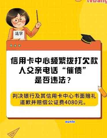 信用卡逾期困扰：亲人欠款不断 *** ，如何应对？