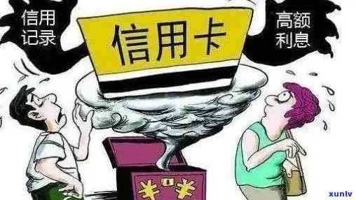 信用卡逾期还款困境：应对策略与解决方案