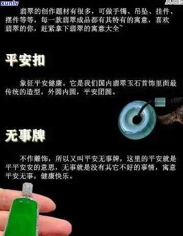 送翡翠的讲究与忌讳：礼俗与含义探究