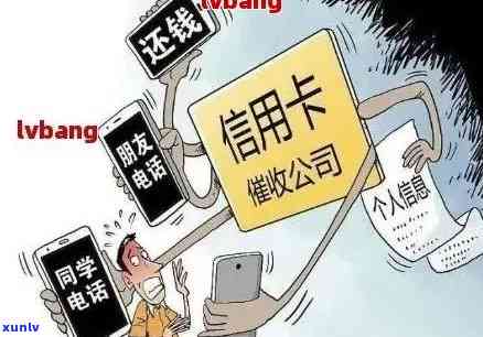 信用卡逾期接到民警 *** 怎么处理：应对策略