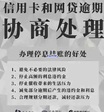 新乡信用卡网贷逾期问题全攻略：如何应对、解决方案和预防措一文解析