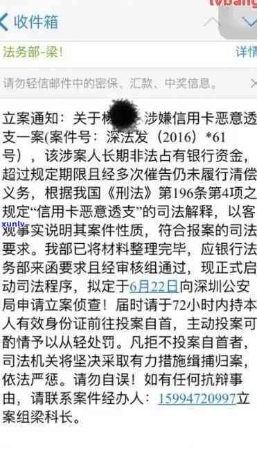 信用卡逾期报案：警察通知、立案全过程、拘留可能性及协商机会