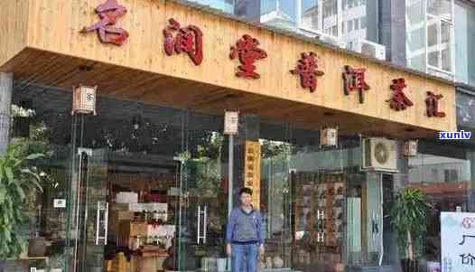 重庆普洱茶专营店：品鉴地道的普洱茶文化