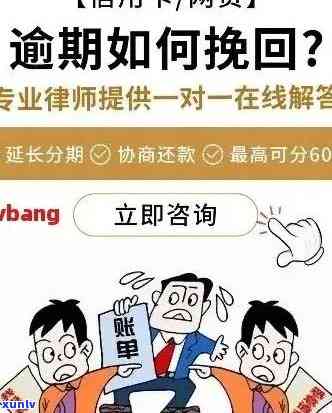 网吧大神信用卡逾期还款的影响及解决方案，让你了解详细情况