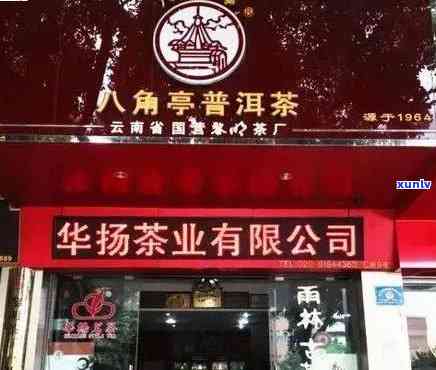 普洱茶加盟大概多少钱？一个月、一斤、店、条件都包含。