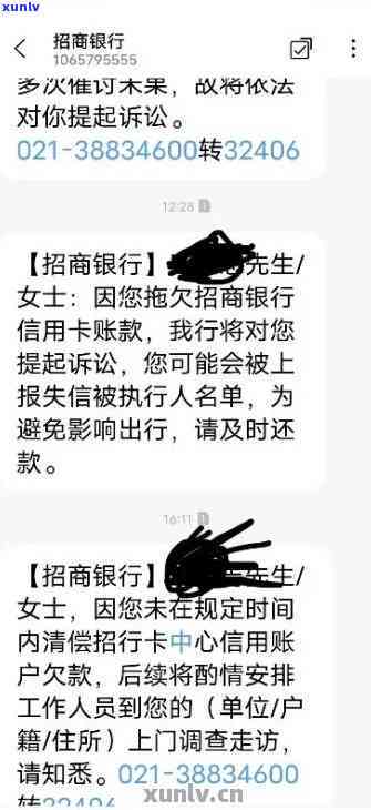 招商银行信用卡逾期邮件处理策略：如何应对并解决？