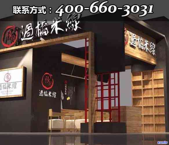 普洱茶叶加盟店排行榜前十名：、加盟店一览