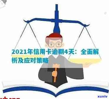 电信卡送手机欠费不交会有什么后果