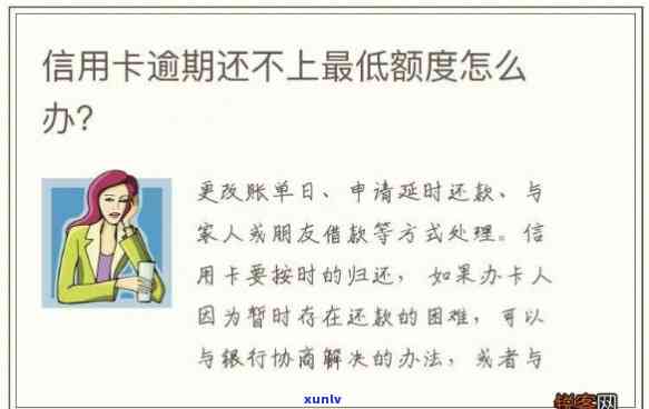 信用卡什么额度不能逾期