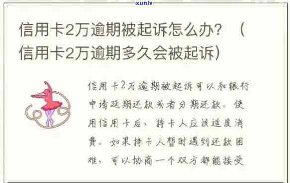 逾期后的信用卡还款问题：用户信用还会影响持卡人正常使用吗？