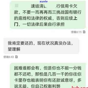 律师介入信用卡欠款：处理逾期及 *** 上门情况全解析