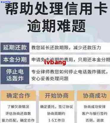 怎么恢复逾期的信用卡账户和额度，修复信用逾期，如何处理逾期信用卡问题