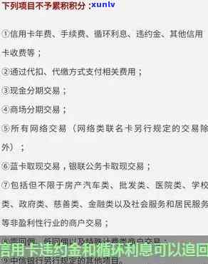 如何避免信用卡逾期产生的循环利息和违约金，合理管理财务