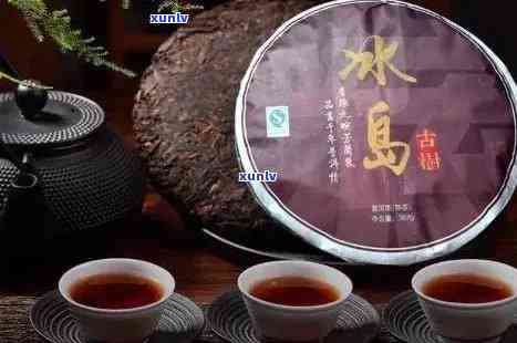 冰岛熟茶：源自云南古树普洱茶的精选，批发价格实