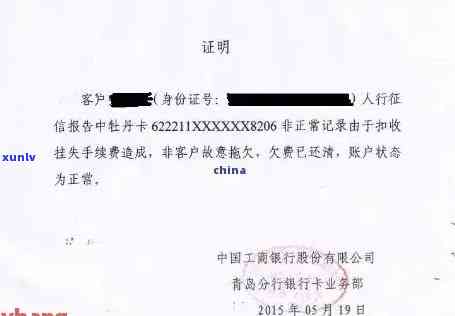 新如何编写信用卡非逾期证明模板以满足用户全面需求？