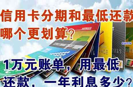 信用卡还款攻略：千万别还更低额度，否则可能后悔